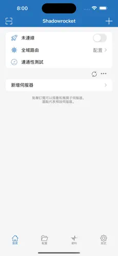 梯子加速器app免费版android下载效果预览图