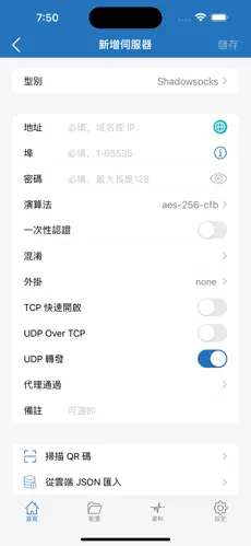 梯子加速器app免费版android下载效果预览图