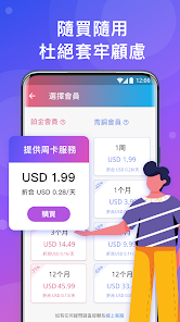快连会员兑换码怎么用android下载效果预览图